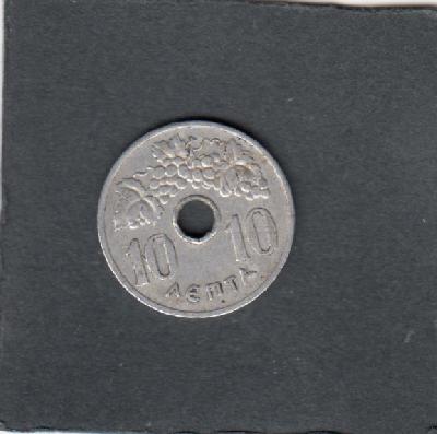 Beschrijving: 10 Lepta HOLE